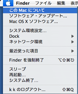 Mac OSX スペック　情報