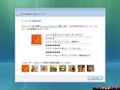 Windows Vista セットアップ　画面