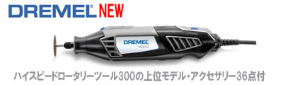 �h�������@�V���i�@DREMEL �n�C�X�s�[�h���[�^���[�c�[�� 4000 [BF0134000NF]